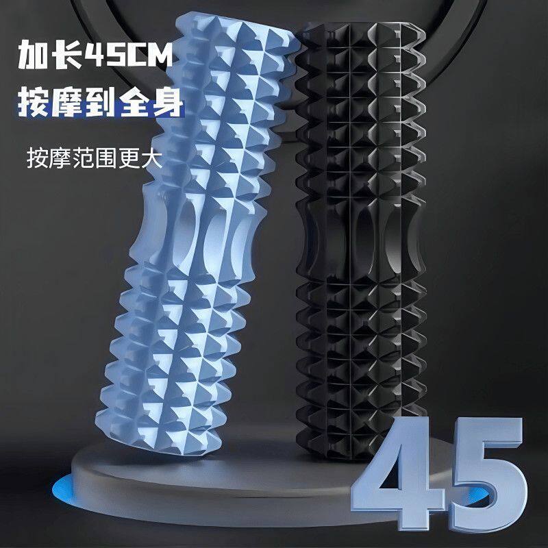 45cm瑜伽柱滚背滚筒式泡沫轴初学者便携深层肌肉松解深度按摩