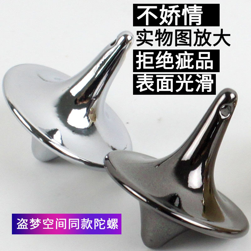 盗梦空间陀螺无阻力小旋风成人永动美国解压同款指尖减压玩具