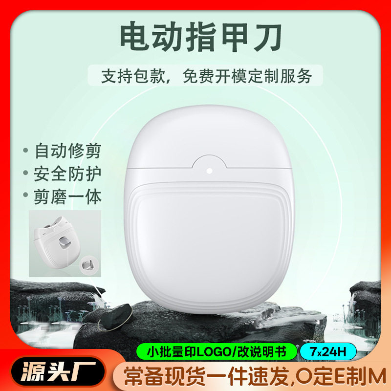 跨境现货电动指甲刀婴儿童成人电动指甲剪智能防飞溅防夹肉指甲刀,个人护理/保健/按摩器材,宝宝电动指甲刀/磨甲器,淘宝优惠券,粉丝福利购,淘宝优惠卷
