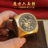 黄铜六面旋转转魔方解压减压时来运转黄铜十二生肖转钱手把件