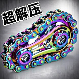减压手指成人链齿飞轮指尖陀螺链条无聊解压齿轮金属机械玩具