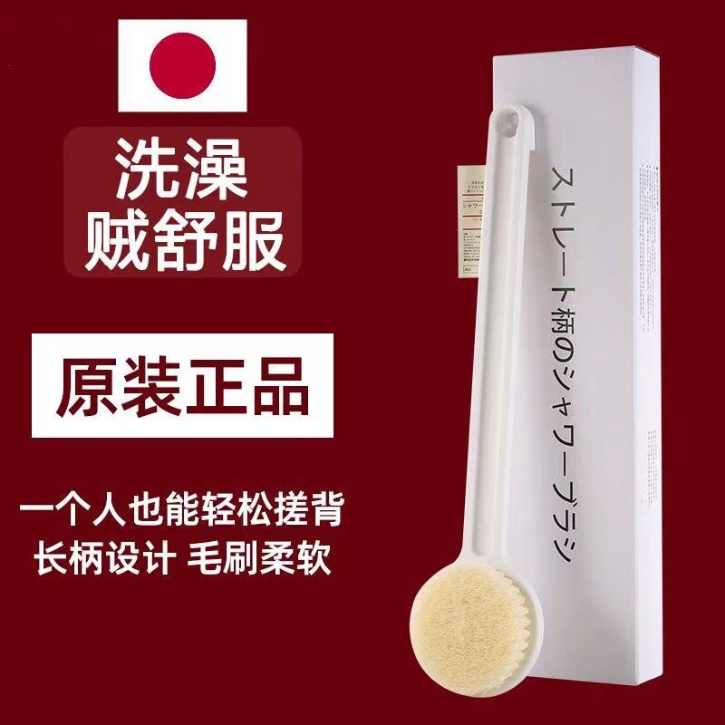 洗澡刷懒人圆形沐浴搓日本无印良品澡刷子软毛不求人搓背