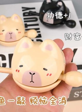 可爱解压卡皮巴拉木鱼玩具学生办公室桌面摆件小朋友网红减压