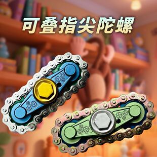 减压手指链齿指尖陀螺解压齿轮机械金属源头工厂跨境