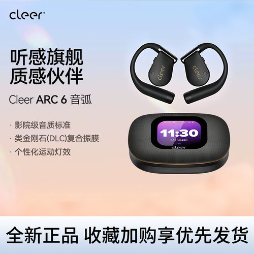 CleerARC6代跑步骑行蓝牙耳机