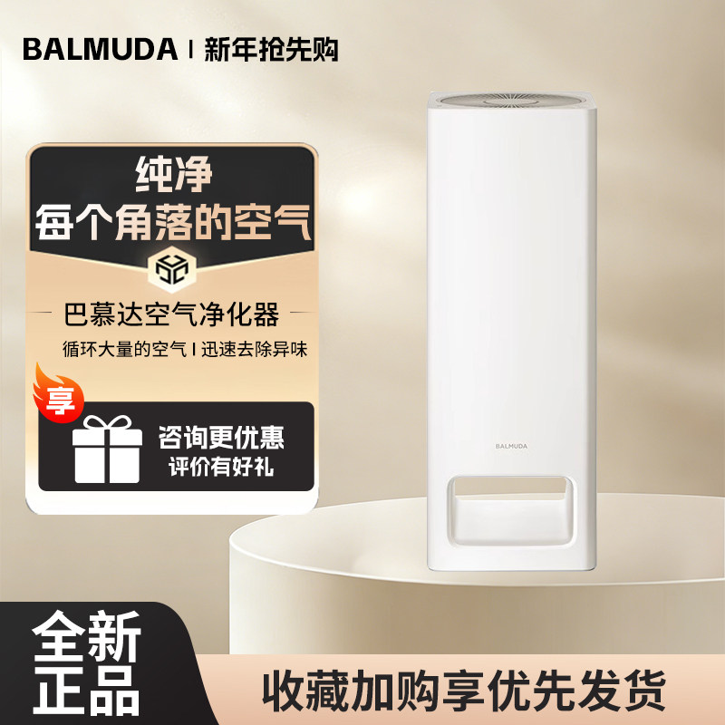 巴慕达空气净化器除PM2.5雾霾异味甲醛家用卧室客厅母婴孕妇新款