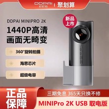 盯盯拍行车记录仪usb取电智能碰撞感应高清1296p停车监控手机互联