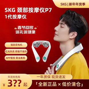 3护颈官方正品 肌肉放松教师礼物 skg肩颈按摩仪G7PRO