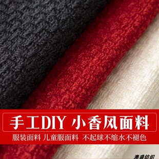 30羊毛小香风编织粗花呢 提花日韩精编毛呢 女装外套沙发手工diy