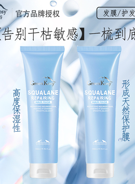 绿色溪谷角鲨烷水润发膜绿色溪谷凝脂发膜滋养保湿顺滑澳洲进口
