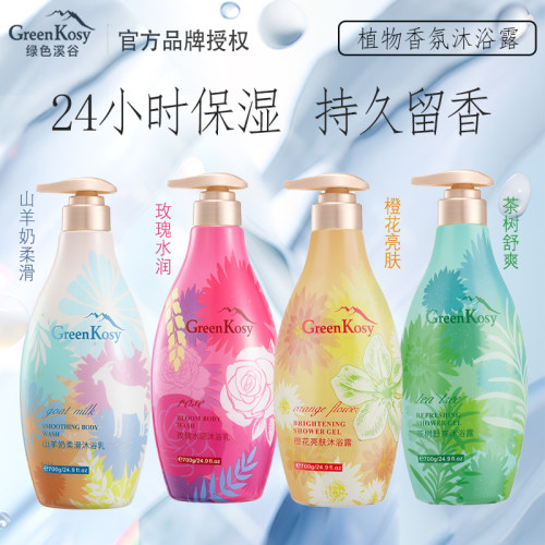 澳洲绿色溪谷香氛沐浴露留香润肤