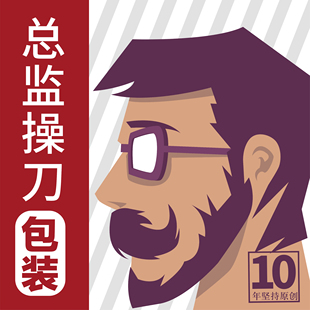 包装设计产品外包装袋定制礼盒子食品化妆品原创设计手绘包装设计