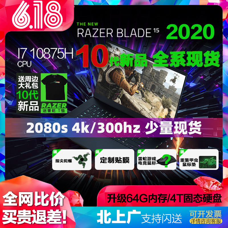 Razer雷蛇灵刃15水银工作站10代RTX2080s游戏笔记本300hz电脑2020
