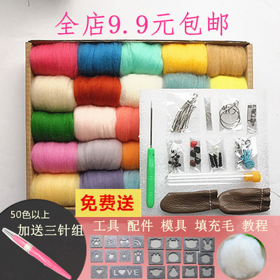 羊毛毡戳戳乐diy手工材料包新手