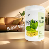 香港科士威34205生物蛋白素蛋白粉 任选3件 包邮 有效期2028年2月