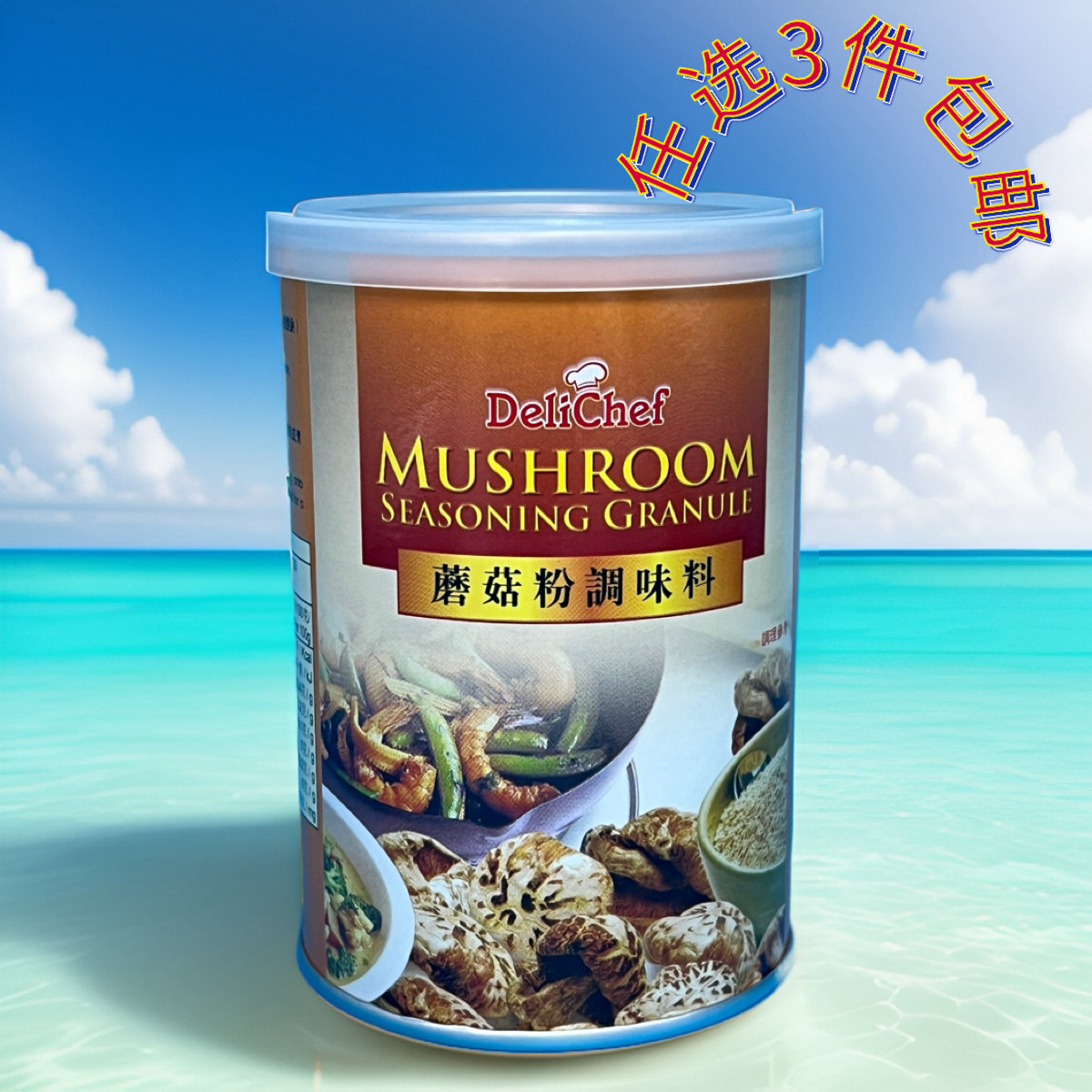 3件包邮香港科士威Delichef蘑菇粉调味料83133香菇调味料27年7月,粮油调味/速食/干货/烘焙,复合食品调味剂,淘宝优惠券,粉丝福利购,淘宝优惠卷