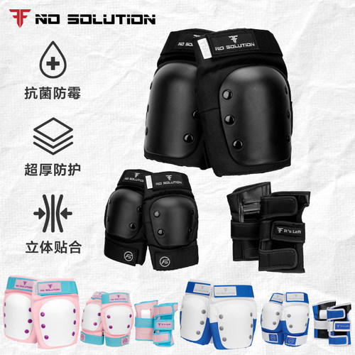 无解专业极限护具套装