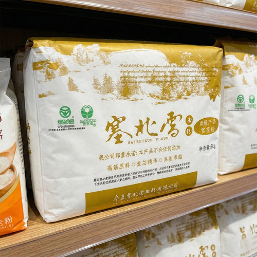 宁夏塞北雪面粉5kg雪花粉饺子粉