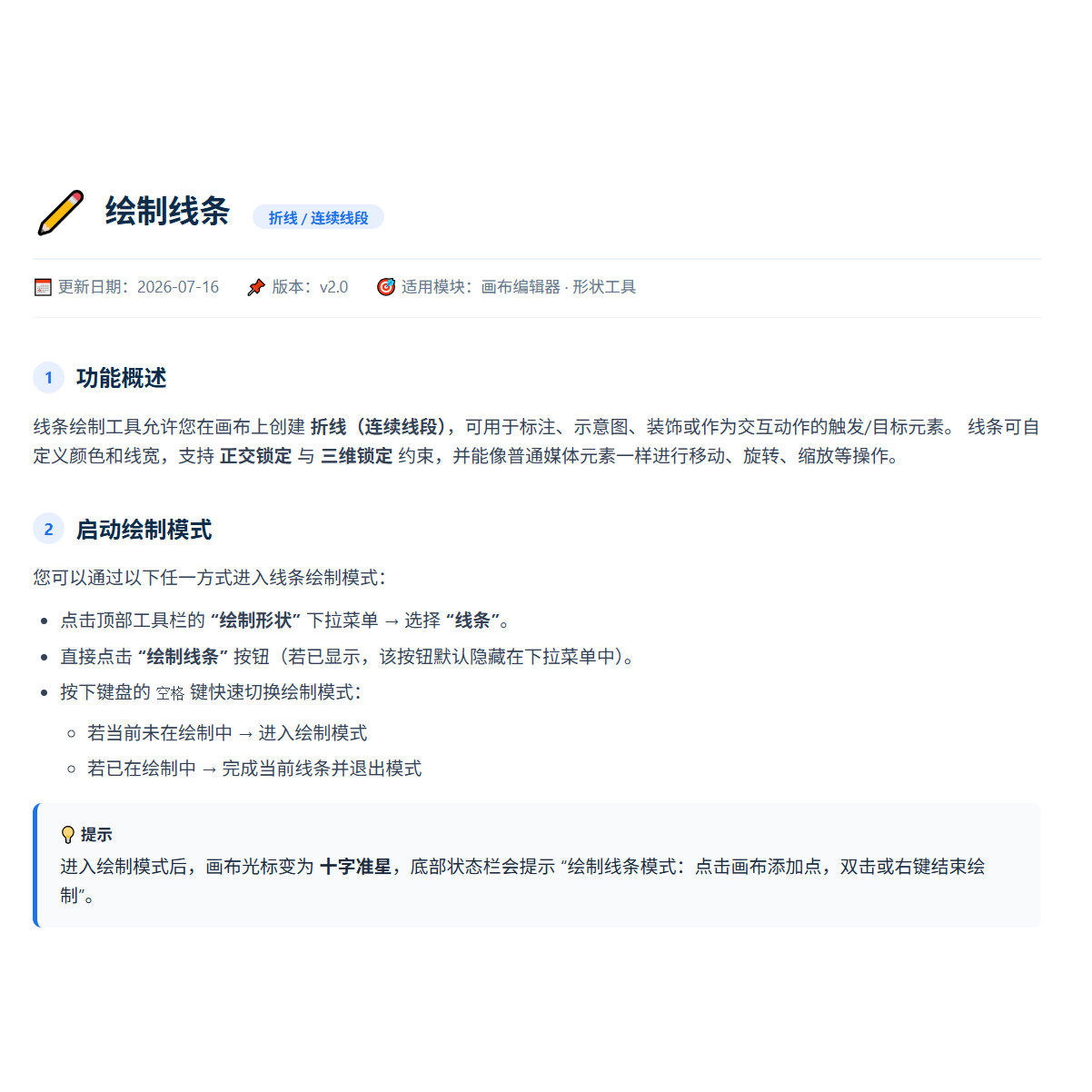 企业级交互动画演示平台无代码制2D/3D绘图