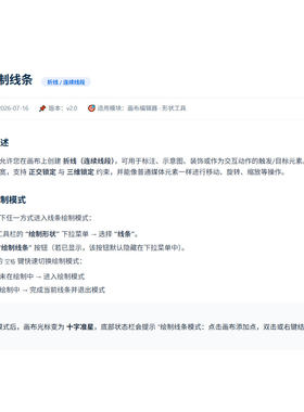 企业级交互动画演示平台无代码制作1元体验教育培训互动课件软件