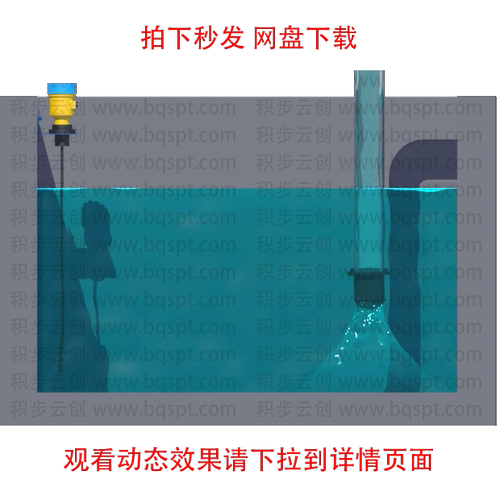 潜污抽吸水泵动态图gif透明无背景png格式开关切换污水处理净化池