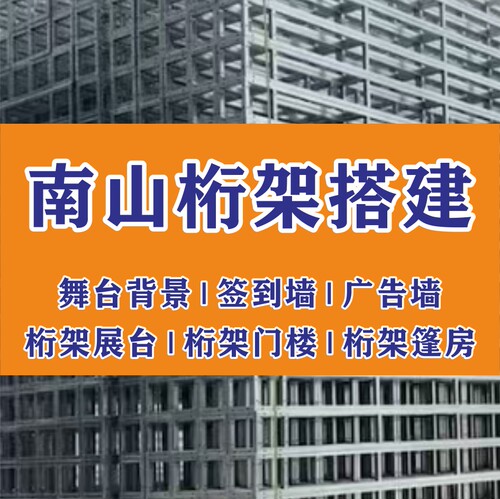 户外婚庆舞台桁架租赁批发