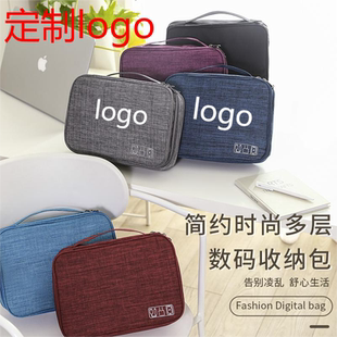数据线收纳包定制logo多功能数码收纳U盘耳机充电器鼠标收纳袋