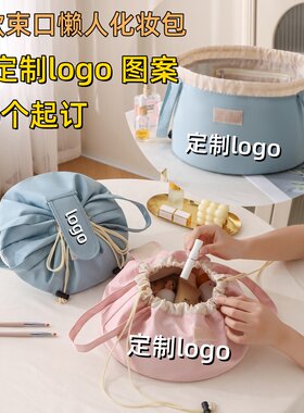 定制logo多功能抽绳化妆包加高款