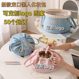 开业节日礼品收纳包定制logo新升级抽绳化妆包多巴胺色系懒人包女