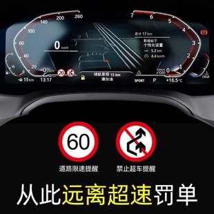 7系超速提醒x1x3x4x5开通限速信息 适用MINI宝马限速模块3