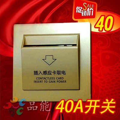 插卡取電開關 酒店IC卡取電開關/感應卡取電開關 識別卡 帶延時在類目 電子/電工, 開關, 插卡取電開關中 - 來自Buy2taobao.com提供專業的淘寶代購服務