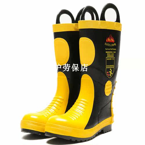 正品02款消防员战斗防护靴防火阻燃防滑防砸耐油防穿刺耐酸碱训练