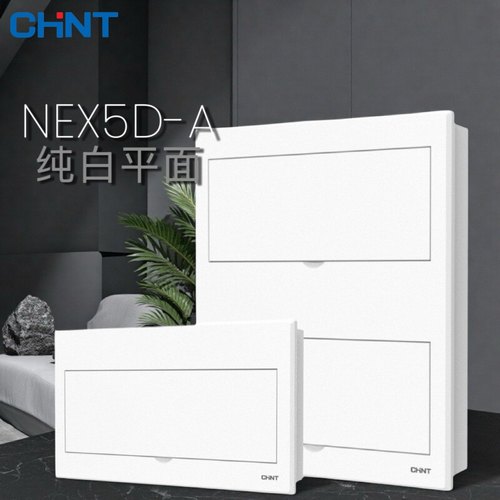 正泰家用强电箱配电箱NEX5D纯白全平面开关箱PZ30居家暗装回路箱
