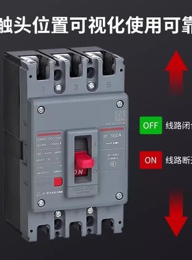 德力西塑壳断路器CDM3S三相电闸总开关380V100A 160A 250A 400A