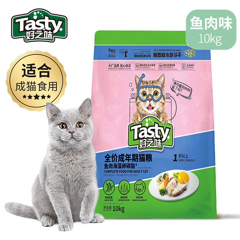 好之味猫粮10kg添加鱼肉海藻卵磷脂成年期猫粮20斤