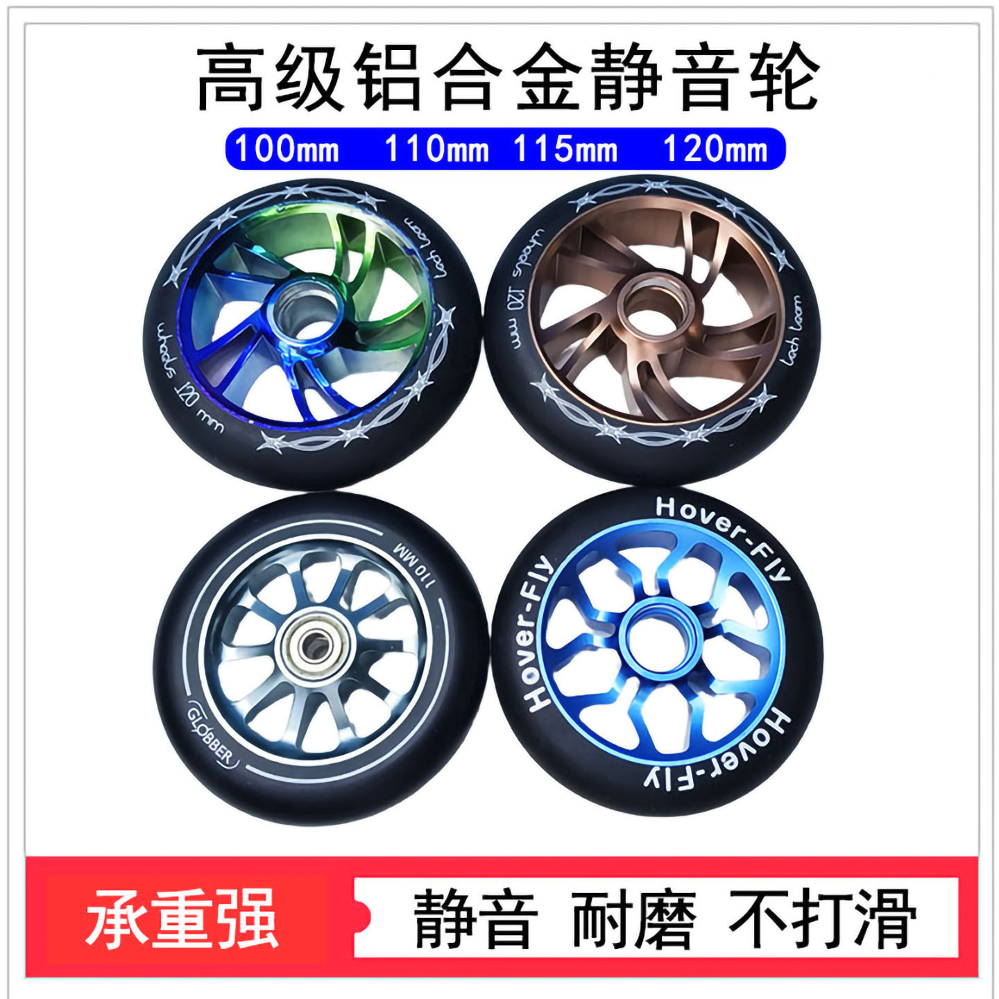 100 110 120mm贺架拖车推车高级铝合金静音轮万向脚轮配件PU轮毂