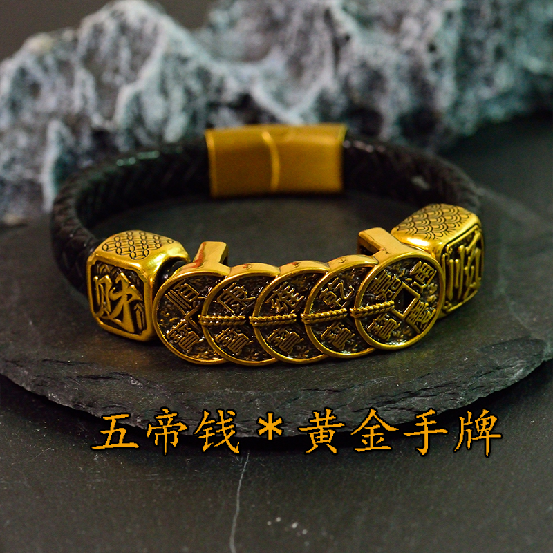足金五帝钱发财开运转运手牌