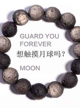 银曜石星球手串陨石坑黑耀石单圈