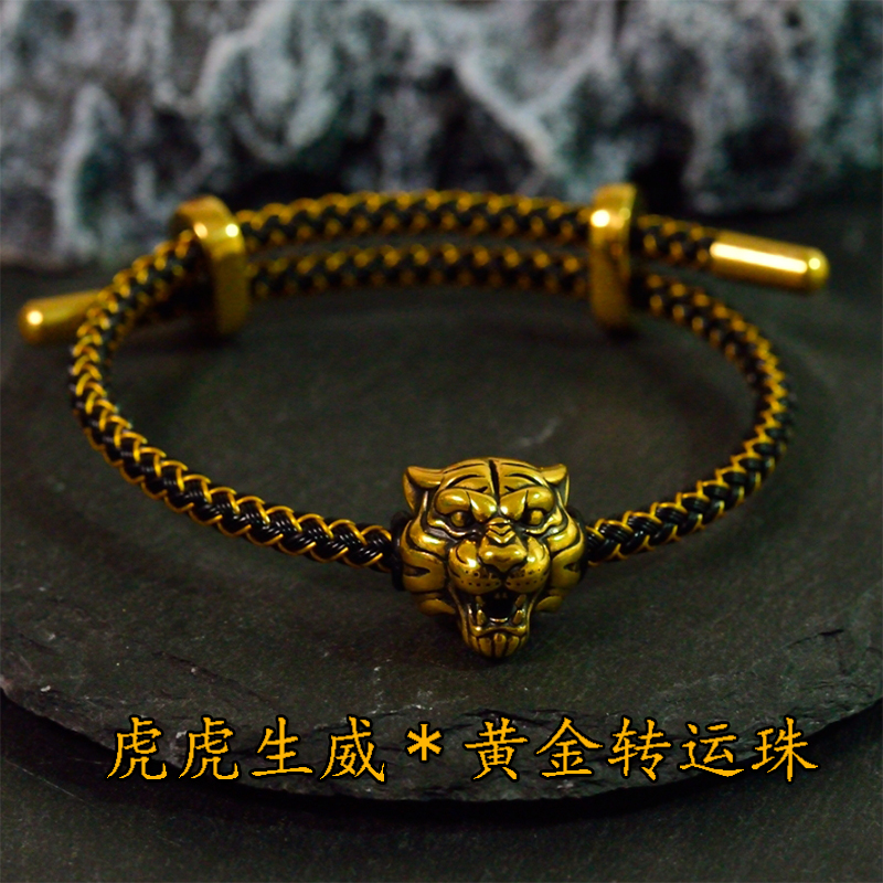 足金虎虎生威转运珠手链