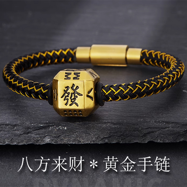 诺诗珠宝足金八方路路通手链黄金