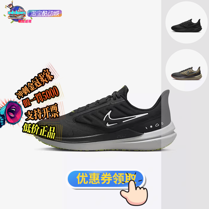 Nike/耐克男子跑步鞋DM1106