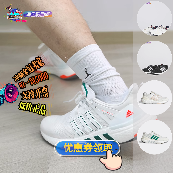 adidas阿迪达斯男女跑步鞋