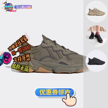 阿迪达斯OZWEEGO老爹鞋男女跑步鞋 EE6999 EE6462 GY9926 EE6461