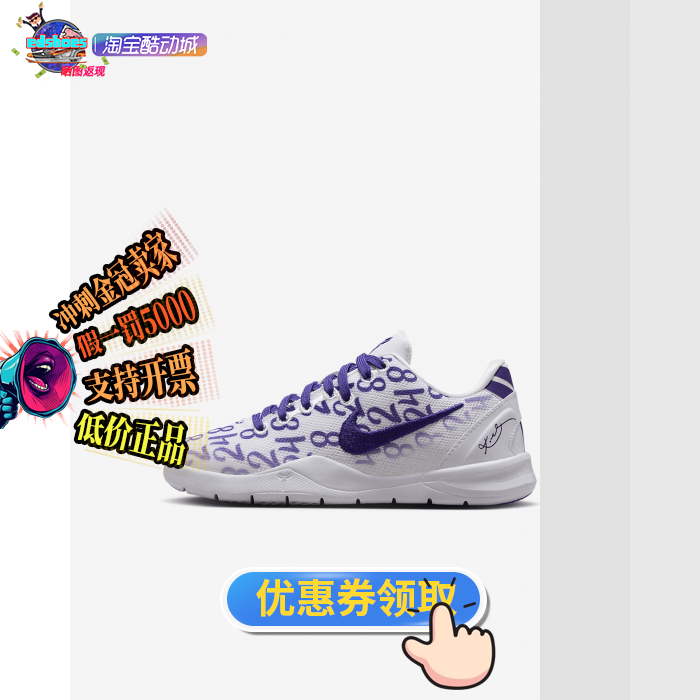 NIKE耐克Kobe VIII (PS) 幼童科比实战运动篮球鞋 FN0267-101