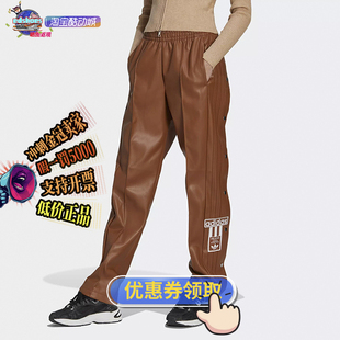 酷动城阿迪达斯三叶草FAUX侧开纽扣女子运动长裤 II6098 II6099