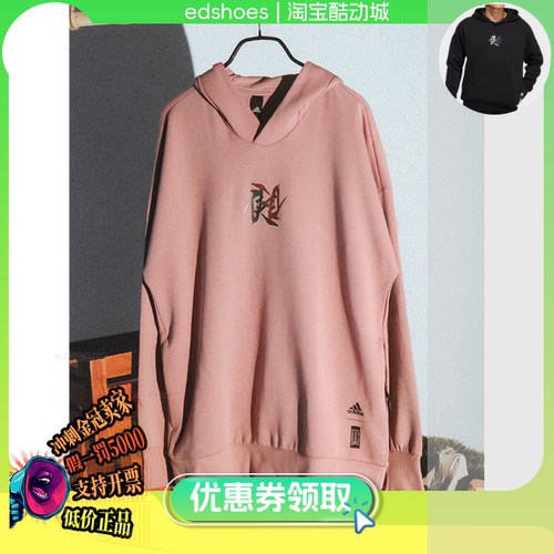 ADIDAS阿迪达斯WJ SWT HOOD男子运动毛衣线衫 HE5119 HE5115