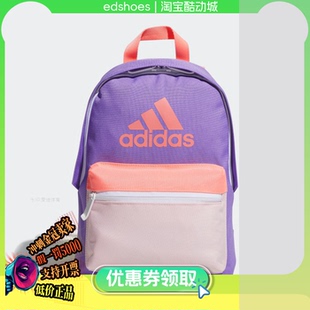 Kids BLOCK童双肩 HE2644 ADIDAS运动双肩背包阿迪达斯