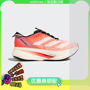 HQ3782 男女竞速跑步鞋 阿迪达斯ADIZERO PRIME