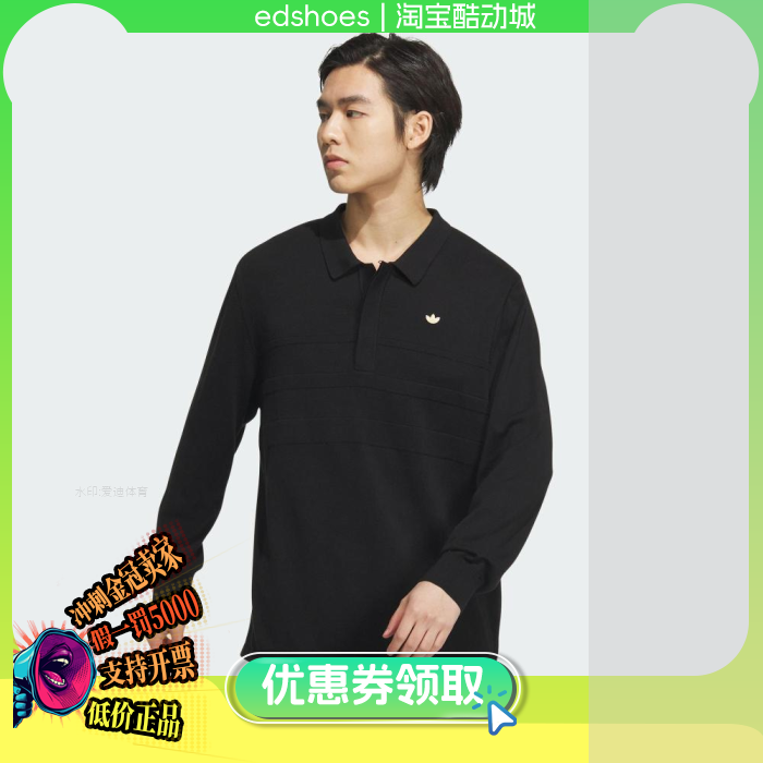 三叶草POLO衫正品假1罚5000