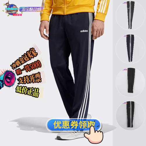 长裤阿迪达斯男子酷动城
